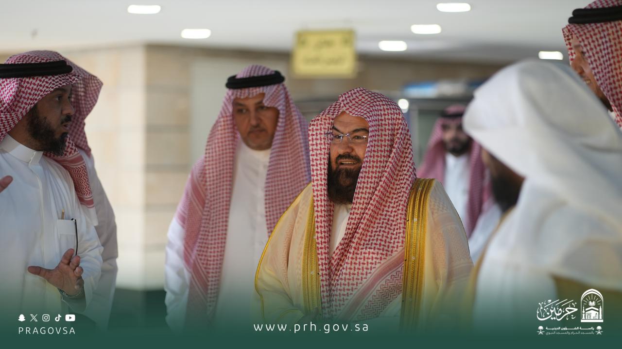 معالي رئيس الشؤون الدينية يجتمع مع قيادات الرئاسة لبحث الاستعداد المبكر لحج 1447هـ ويؤكد ضرورة تكامل العمل الميداني والتقني لتعزيز تجربة القاصدين